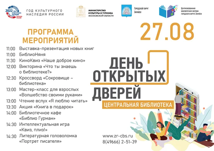 День открытых дверей-01.png