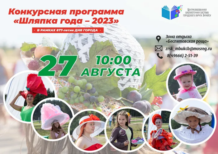 изображение_2023-08-24_170510122