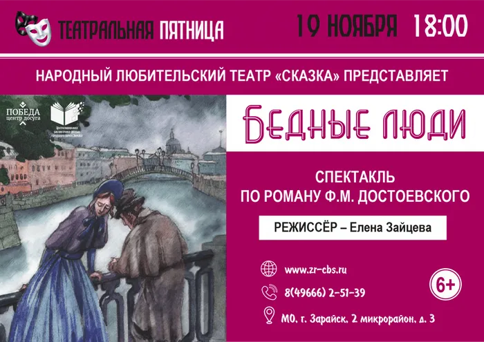 Бедные люди