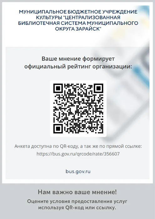 Печать QR-код