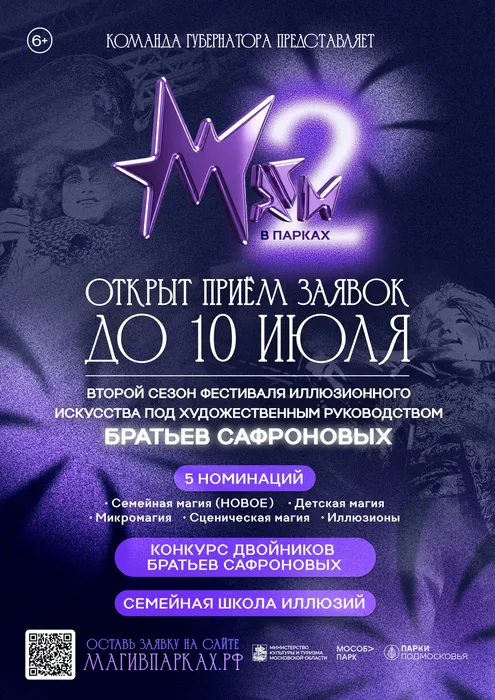 A4_афиша_МАГИ 2 (прием заявок)