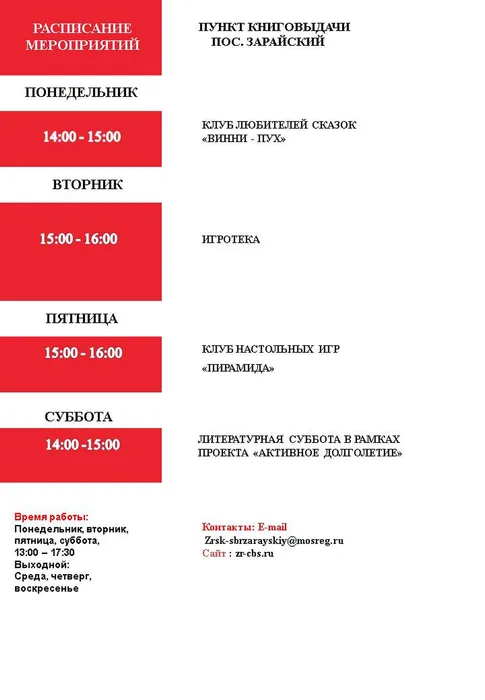 изображение_2024-01-12_154230443