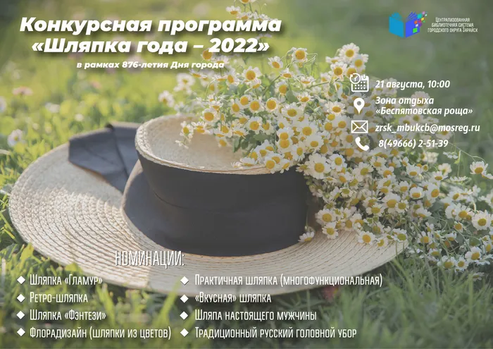 Шляпка года.jpg