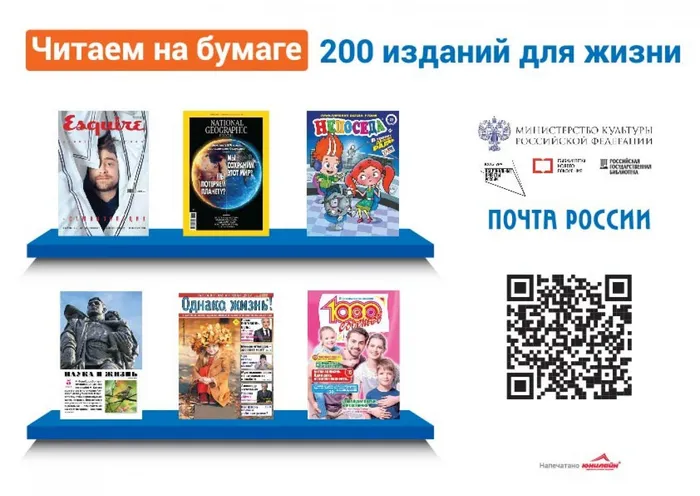 Читаем на бумаге. 200 изданий для жизни (2)