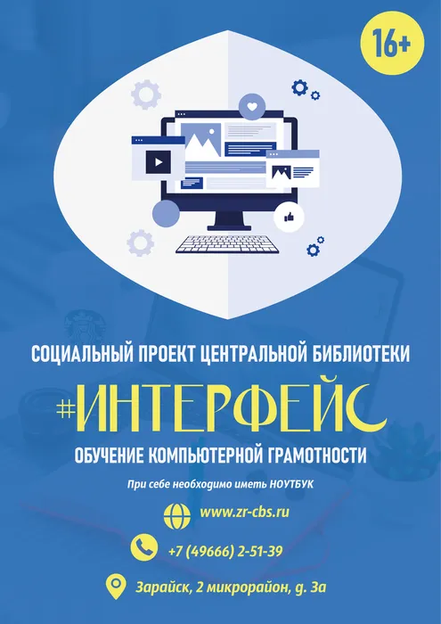 Курсы Интерфейс_2