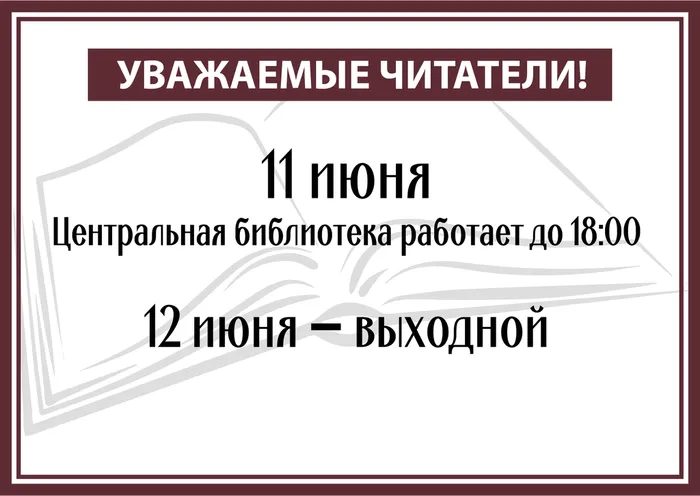 Библиотека не работает_1